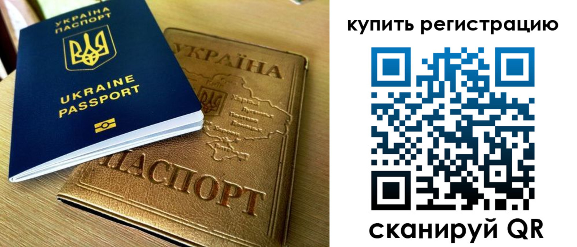 временная регистрация в квартире в Красном Куте