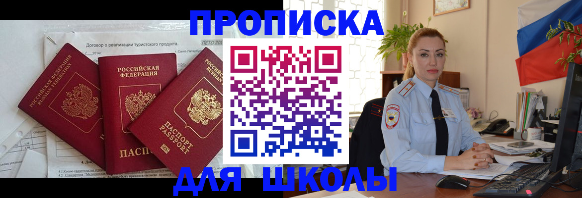 временная регистрация госуслуги в Красном Куте