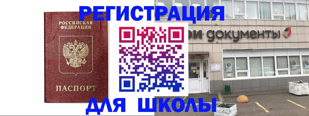 временная регистрация адрес в Красном Куте