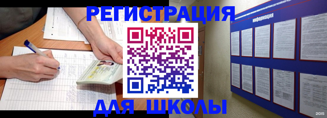 временная регистрация для всех в Красном Куте