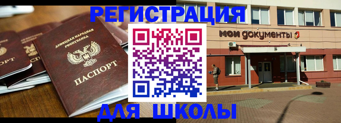 прописка гарантия в Красном Куте