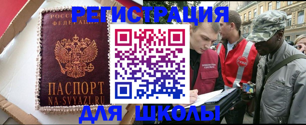 найти адрес прописки в Красном Куте